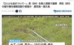【鹿児島】84歳男性、80歳男性の頭や顔を複数回殴り殺害
