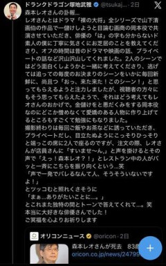 【悲報】森本レオのええエピソード、ひとつも出てこない