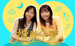 【フジテレビ】指原莉乃＆若槻千夏の『指原千夏』、開始5カ月で突然の打ち切り…社員からも驚きの声