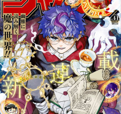 今週の「グレイキースの魔界語訳録」感想、見たら死ぬ死神先生の小説、命がけの翻訳作業へ！【2話】