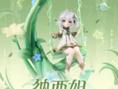 【原神】APEX「ナヒーダ·白草净华Ver.」フィギュア 商品情報公開【20日予約開始】