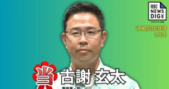 【朗報】沖縄新知事の古謝さん、県庁の「辺野古課」を廃止ｗｗｗｗｗｗｗｗｗｗｗｗｗｗｗｗｗｗｗ