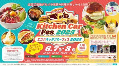 【朗報】地元のイベントでキッチンカー出したんやけど2日で30万売れた