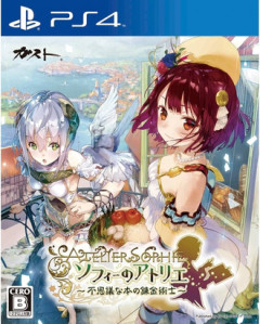 アトリエをどれかやりたいんだけど