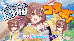 【やるぞー】戌神ころねが白猫プロジェクトの世界へ！