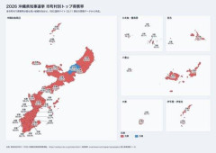 【悲報】デニーさん、ほぼ全ての市町村で負けていた・・・・・・・・・