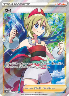 【ポケモン】このカイというキャラクターはもう少し人気出てもよい気がする