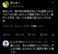 【悲報】X民「森本レオ、いつも昼間から酔っぱらって道行く人間に怒鳴りちらしてたなぁw」
