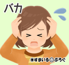 子供の乳児湿疹の薬を捨てて「親の不始末の尻拭いに子供に毒を塗りつけるのか！」と怒鳴るトメ。「妊娠産後の夫のフリンは有責ではない」と夫とトメに丸め込まれ現在二人目妊娠中です