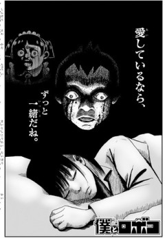 【僕とロボコ】297話怖すぎる
