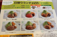 【画像】ジョイフル最強やねｗｗｗｗｗｗｗ　これが税込500円