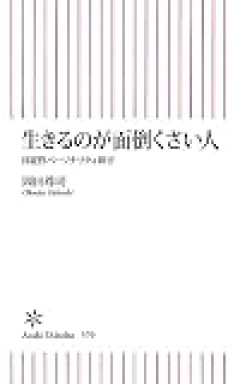 逃げ癖って一度染み付いたら人生詰むな…