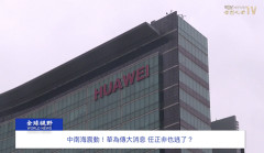 【悲報】Huaweiの社長一家、中国から逃亡か