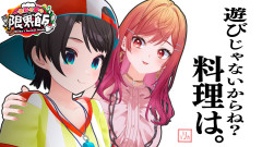 【ホロライブ人気コンテンツ】一条莉々華:限界飯100万再生突破「わかりました?スバル先輩」「-遊びじゃないからね?料理は。-りりか」