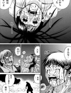 彼岸島壊滅のお知らせ