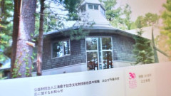 【速報】日本キリスト教団の牧師、大量の児童ポルノ所持