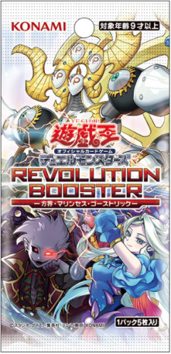 【遊戯王】「ゴーストリック」と「マリンセス」の新規も楽しみだな