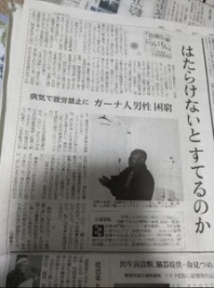 【ナマポ】裁判で負けたガーナ人「はたらけないと すてるのか」 ネット「いやいやいや、帰ればいいだけだろ!」
