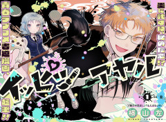 【悲報】ジャンプ＋の新連載作者、打ち切りに怯えて荒れ狂うｗｗｗｗ