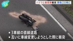 【衝撃】バイクを木っ端微塵にしたハチロク乗りさん「俺は悪くない。車線変更したらバイクが突っ込んで来た。」・・・・・・・・・