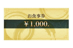 食品消費減税の支援策 外食業界「食事券導入を」