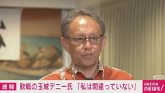 玉城デニーの他にも沖縄県の地方選挙がヤバイと話題に　元中国人が立候補していた