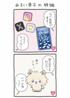 【速報】ガチのマジでモテる男の特徴、漫画にされ判明ｗｗｗｗ
