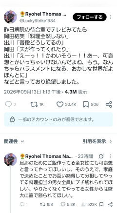 【悲報】出川哲朗、女性蔑視発言で炎上過去のセクハラ発言も問題に