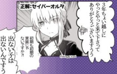 【FGO】初期実装の星4サーヴァントであっても出ない子は本当にでないんです漫画