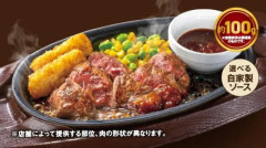 【画像】ドパガキ「ガストのステーキが生肉すぎた📱ﾊﾟｼｬｯ」→これが生肉か焼き加減かどうかでXで大激論に
