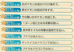 【ポケモン】30年経った今でも通じるトリビアが多くてありがたいですよね