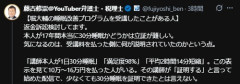 堀大輔さんの睡眠改善プログラム　弁護士により返金訴訟が検討され始める