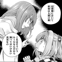 【東方】原作で1番お嫁さんの妖怪してる子って言うと誰が思い浮かぶ？