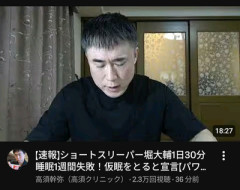 【悲報】ショートスリーパー堀大輔「ルール変更。仮眠はOKとする」