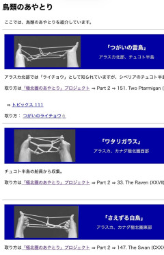 【画像】あやとり界隈、流石に意味わからない