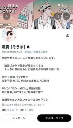 オヂ「受験生のJK、おじさんがストレス解消してあげるよぉ」ニチャア