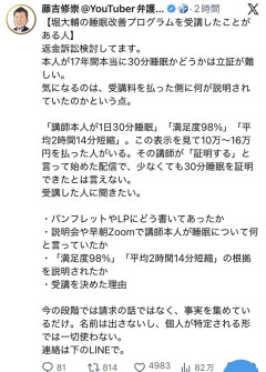 【速報】堀大輔さんピンチ！弁護士が訴訟準備に入るwww