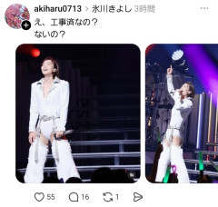 【悲報】氷川きよしさん（限界突破）ｗｗｗｗｗｗｗｗｗｗｗｗｗ