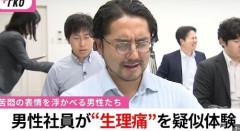 女様「クソオスは分かってない。生理痛はプロの格闘家200人に囲まれ殴られ続けるようなもん」