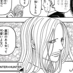 【ハンターハンター】ツェリードニヒ解体趣味なければ普通に気の良い兄ちゃんなのでは？