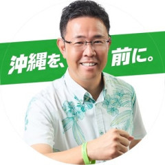 古謝陣営「高市が沖縄に来ると票が減るので来ないでほしい」→一度も沖縄入りせず無事当選w