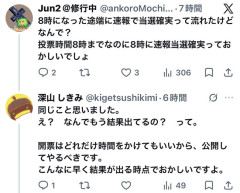 沖縄知事選、ガチで不正選挙が疑われ始めるｗｗｗｗ