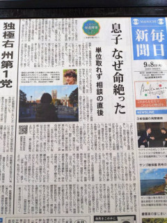 【速報】発達障害の京大理学部2年生が自死『授業に出れない、レポート提出できない、単位が取れない』