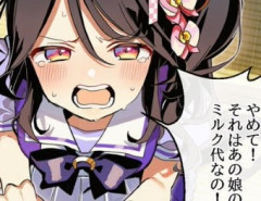 【ウマ娘】また何か変な遊びしてる…