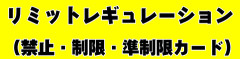【遊戯王ラッシュデュエル情報】2026年10月1日適用リミットレギュレーションは9月23日に公開予定！
