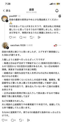 【悲報】滋賀の農家、「さす九」過ぎて彼女をドン引きさせてしまうｗｗｗｗ