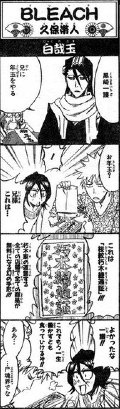 【BLEACH】白哉の隠れたヤバい行動