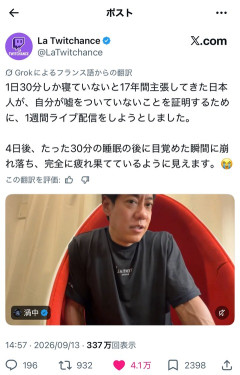 【画像】堀大輔さん、フランスデビューしてしまうｗｗｗｗｗｗｗｗｗ