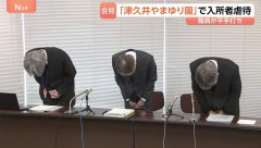 【悲報】やまゆり園で虐待発覚ｗｗｗｗｗｗｗｗｗｗ