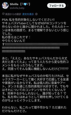 【困惑】サキュバスVTuber「私を性的な目で見ないで！！！！！」